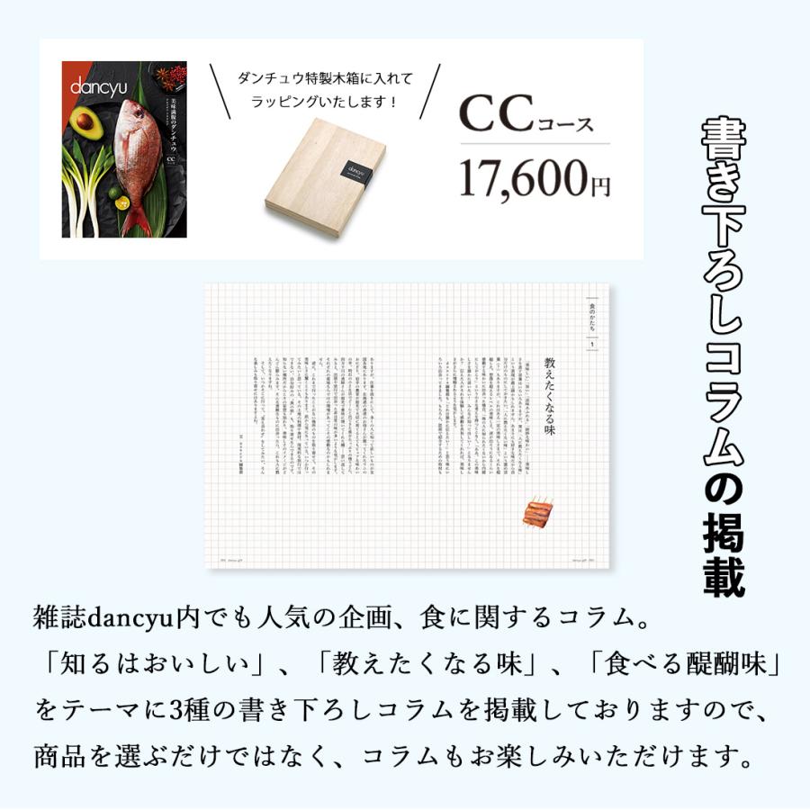 グルメカタログギフト 香典返し 出産内祝い 結婚内祝い 内祝い 快気祝い お返し 風呂敷包み dancyu(ダンチュウ)＜CC＞+風呂敷(色のきれいなちりめん　あじさい)