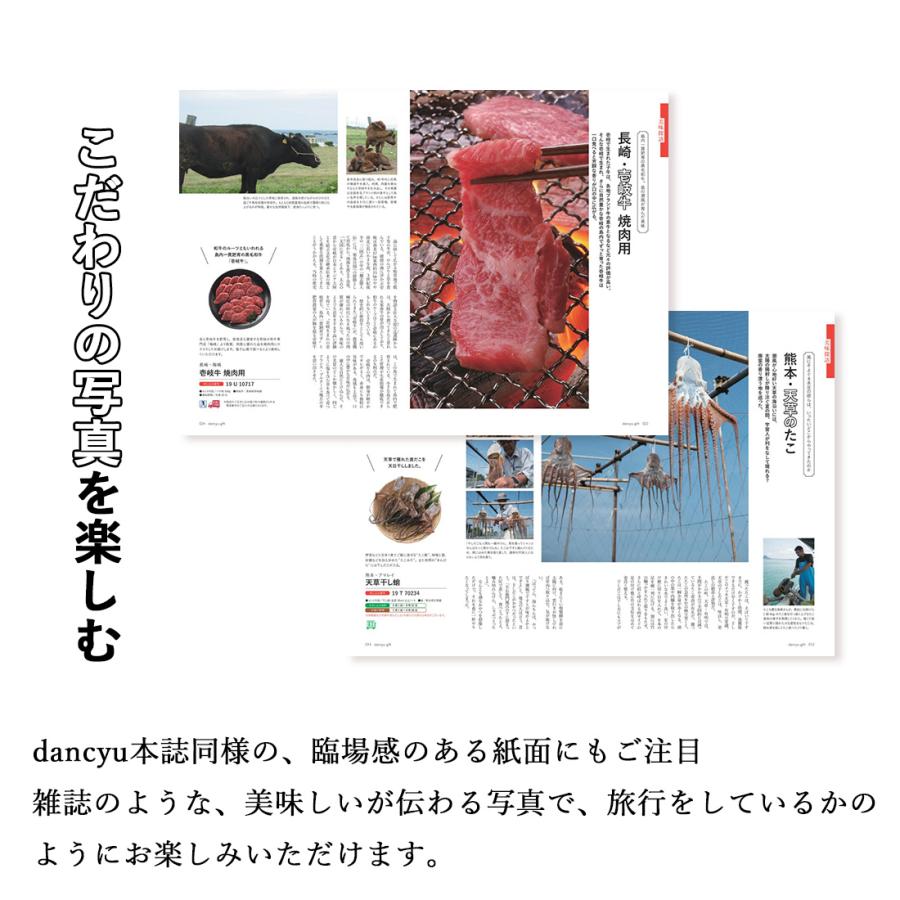 グルメカタログギフト 香典返し 出産内祝い 結婚内祝い 内祝い 快気祝い お返し 風呂敷包み dancyu(ダンチュウ)＜CC＞+風呂敷(色のきれいなちりめん　あじさい)