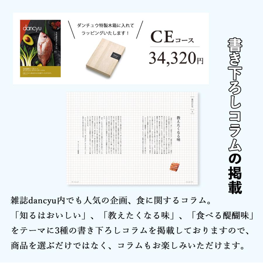 グルメカタログギフト 香典返し 出産内祝い 結婚内祝い 内祝い 快気祝い お返し 風呂敷包み dancyu(ダンチュウ)＜CE＞+風呂敷(色のきれいなちりめん　りんご)｜antina｜11