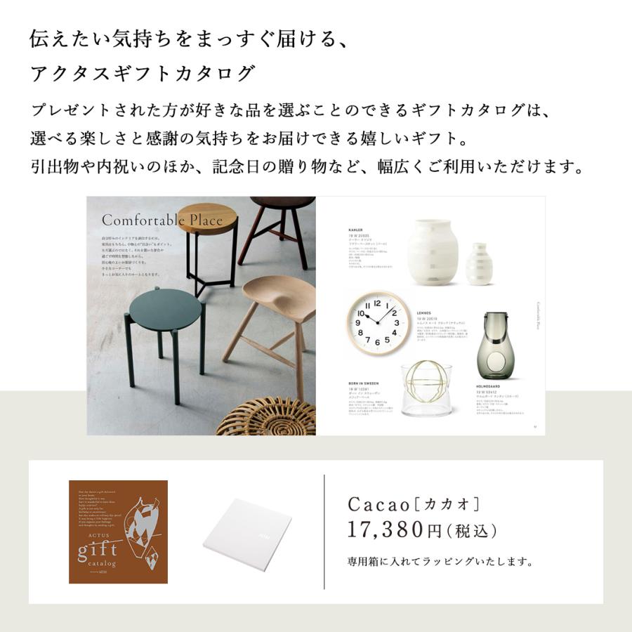 アクタス ACTUS カタログギフト Cacao カカオ ギフトカタログ アクタス ACTUS カタログギフト Cacao カカオ ギフトカタログ 【公式通販】