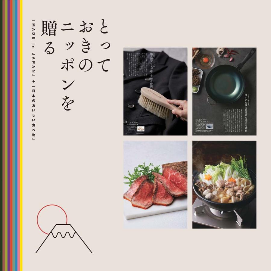 カタログギフト ギフトカタログ グルメ 香典返し 出産内祝い 結婚内祝い 内祝い お返し 引出物 贈り物 お祝い 返礼 とっておきのニッポンを贈る＜雅日(みやび)＞｜antina｜03