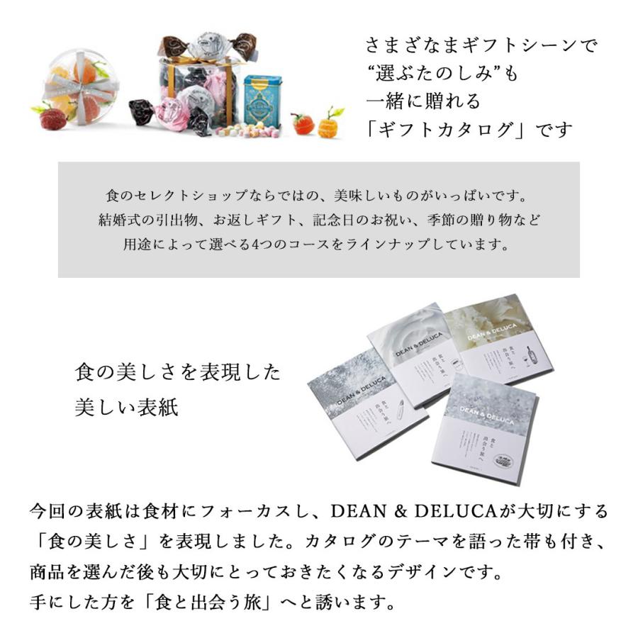 カタログギフト DEAN & DELUCA(ディーンアンドデルーカ)＜WHITE(ホワイト)＞+ハンドタオル+ショッピングバッグ(ブラック)セット 出産内祝い 結婚内祝い｜antina｜06