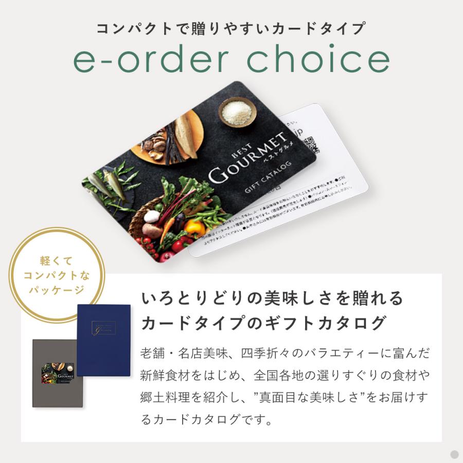 カタログギフト カードカタログ ギフトカタログ 香典返し 出産内祝い 結婚内祝い 内祝い お返し 引出物 BEST GOURMET(ベストグルメ)＜BG024 ナヴィエ-C＞｜antina｜07