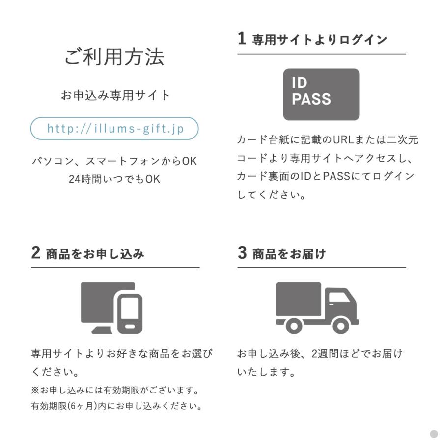 カタログギフト カードカタログ 香典返し 出産内祝い 結婚内祝い 内祝い お返し ご贈答 贈り物 返礼品 ILLUMS(イルムス) e-order choice ＜コペンハーゲン-C＞｜antina｜11