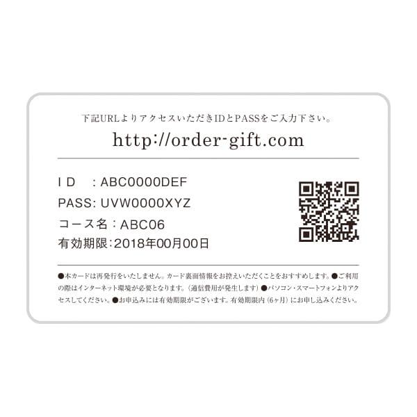 カタログギフト カードカタログ 香典返し 出産内祝い 結婚内祝い 内祝い お返し ご贈答 贈り物 返礼品 ILLUMS(イルムス) e-order choice ＜コペンハーゲン-C＞｜antina｜04