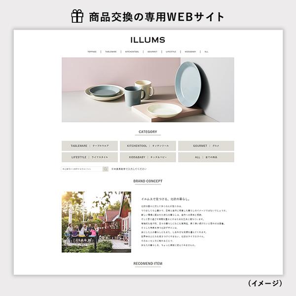 カタログギフト カードカタログ 香典返し 出産内祝い 結婚内祝い 内祝い お返し ご贈答 贈り物 返礼品 ILLUMS(イルムス) e-order choice ＜ベルビュー-C＞の画像