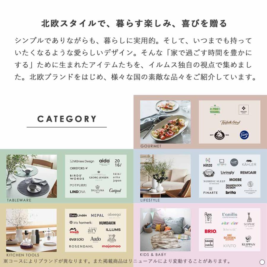 カタログギフト カードカタログ 香典返し 出産内祝い 結婚内祝い 内祝い お返し ご贈答 贈り物 返礼品 ILLUMS(イルムス) e-order choice ＜ベルビュー-C＞の画像