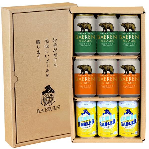ベアレン醸造所 / 3種 9缶ギフトセット〔送料込／本体3300円＋送料660円〕 (包装× のし× 定型文メッセージカード×)（Yahoo!・アンティナYahoo!ショッピング店）