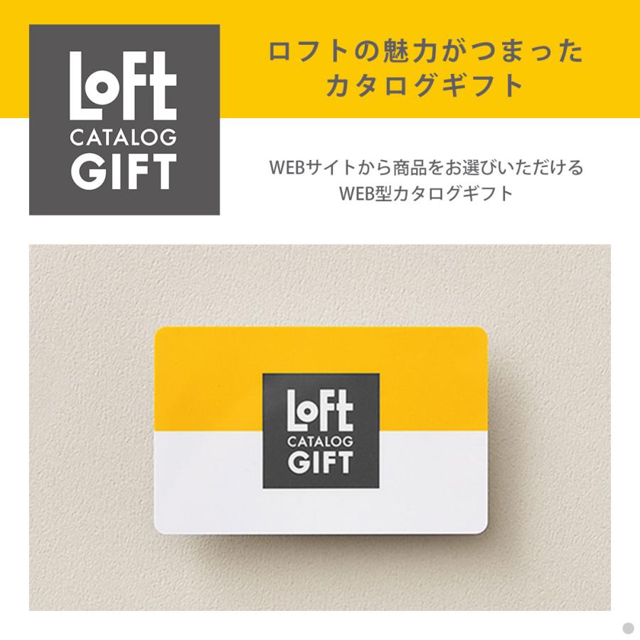 A)ロフト カタログギフト＜Aコース＞ カタログギフト ギフトカタログ