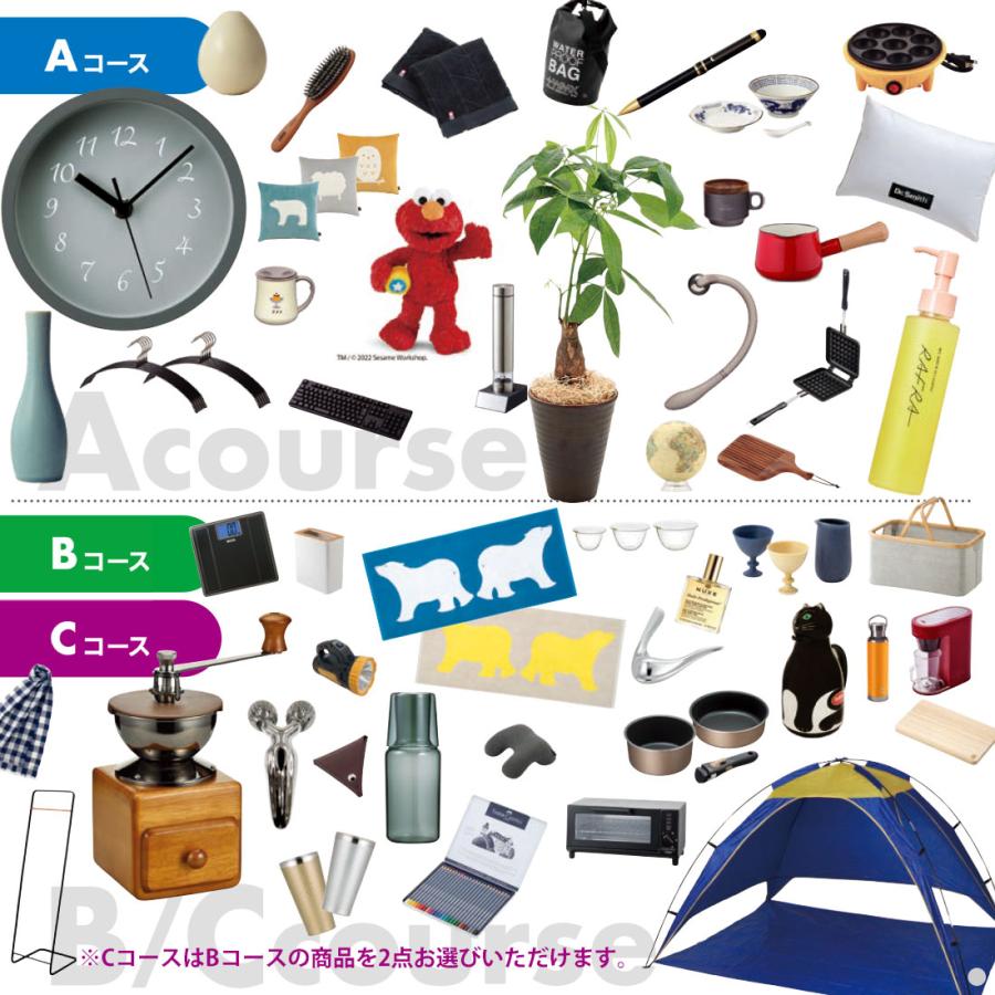 B)ロフト カタログギフト＜Bコース＞ カタログギフト ギフトカタログ