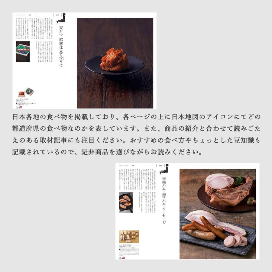 柳)日本のおいしい食べ物 ＜柳(やなぎ)＞ グルメカタログギフト ギフト