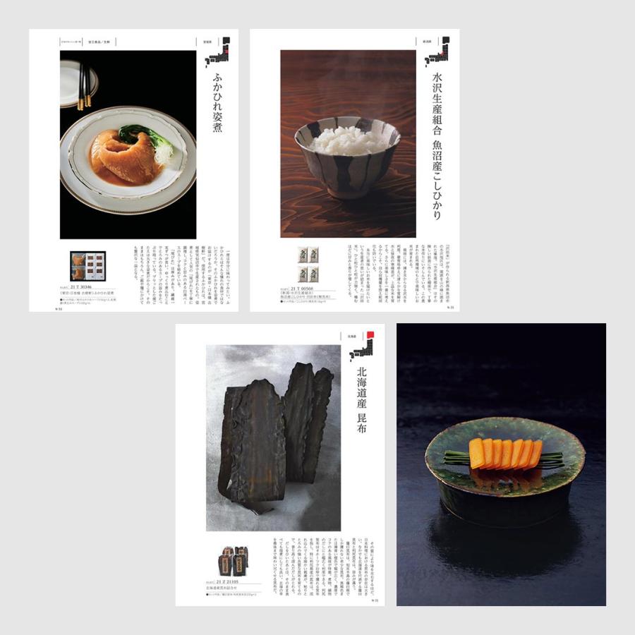 柳)日本のおいしい食べ物 ＜柳(やなぎ)＞ グルメカタログギフト ギフト