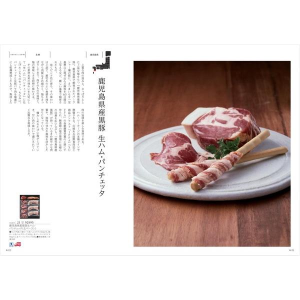 (MJ21+柳)Made In Japan with日本のおいしい食べ物MJ21+柳(やなぎ)コース ●26146221の画像