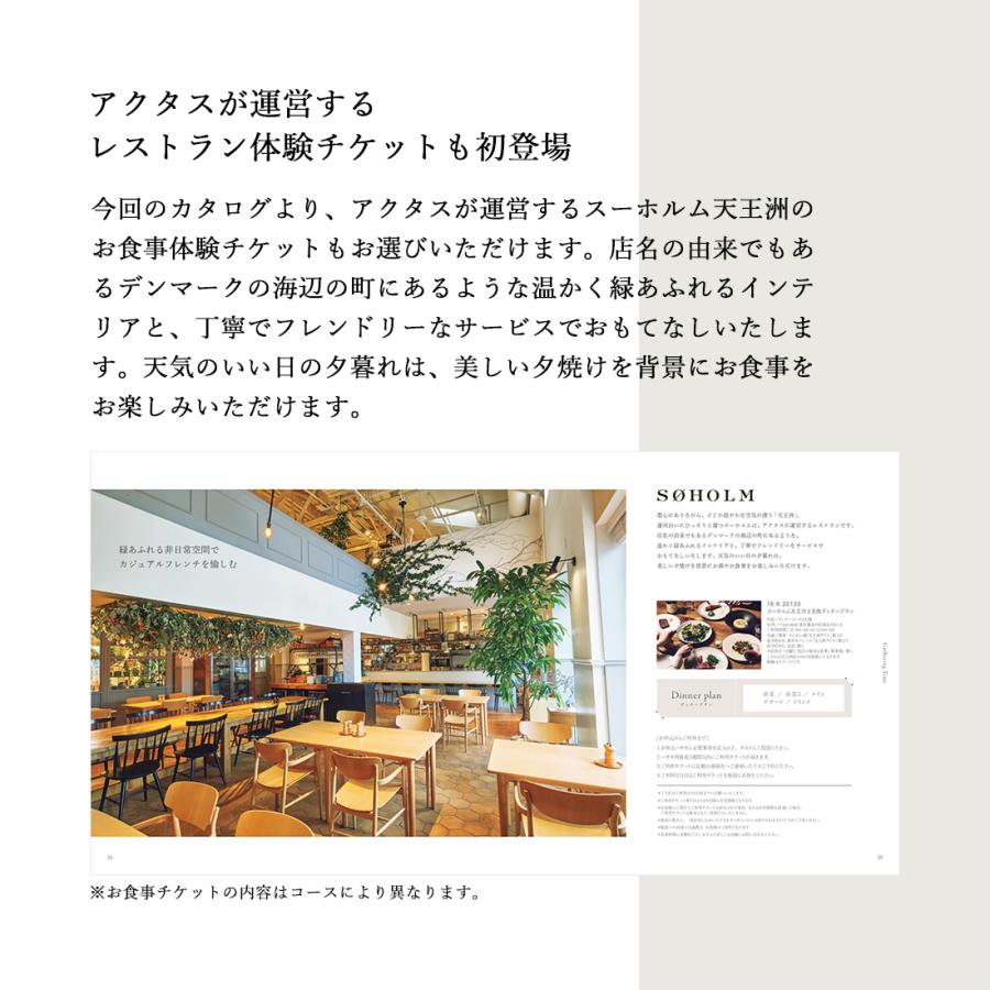 (ミストグレー)ACTUS(アクタス)＜MistGray＞ カタログギフト 出産内祝い 結婚内祝い 内祝い 快気祝い 新築祝い お返し 引出物 贈り物 お祝い 包装済み