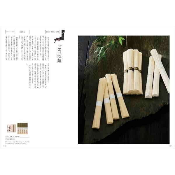 伝)とっておきのニッポンを贈る＜伝(つたう)＞ カタログギフト ギフト