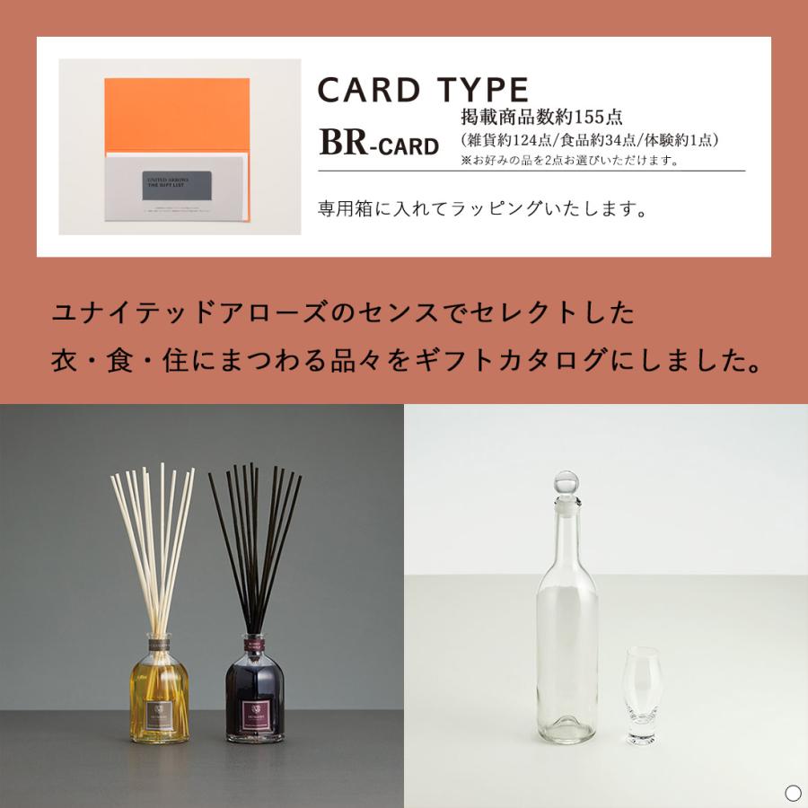 (BR-CARD)UNITED ARROWS THE GIFT LIST(ユナイテッドアローズ) e-order choice BR-CARD カタログギフト カードカタログ 出産内祝い 結婚内祝い 内祝い 包装済みの画像