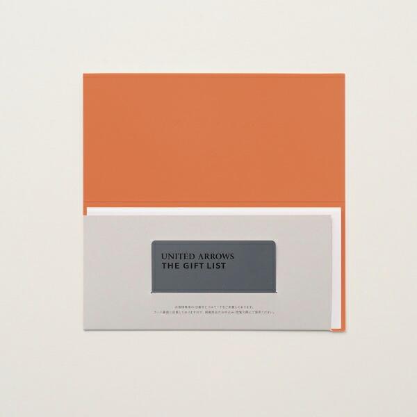 (BR-CARD)UNITED ARROWS THE GIFT LIST(ユナイテッドアローズ) e-order choice BR-CARD カタログギフト カードカタログ 出産内祝い 結婚内祝い 内祝い 包装済みの画像