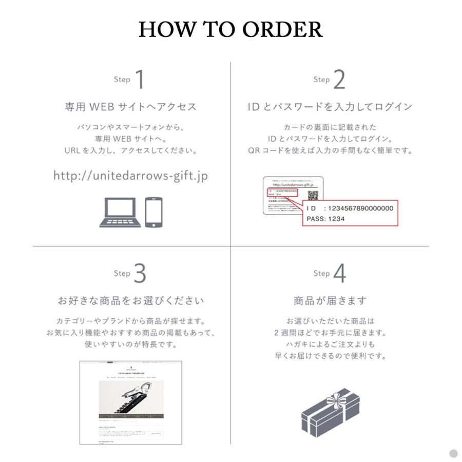 (D-CARD)UNITED ARROWS THE GIFT LIST(ユナイテッドアローズ) e-order choice D-CARD カタログギフト カードカタログ 出産内祝い 結婚内祝い 内祝い 包装済み｜antinaex｜10