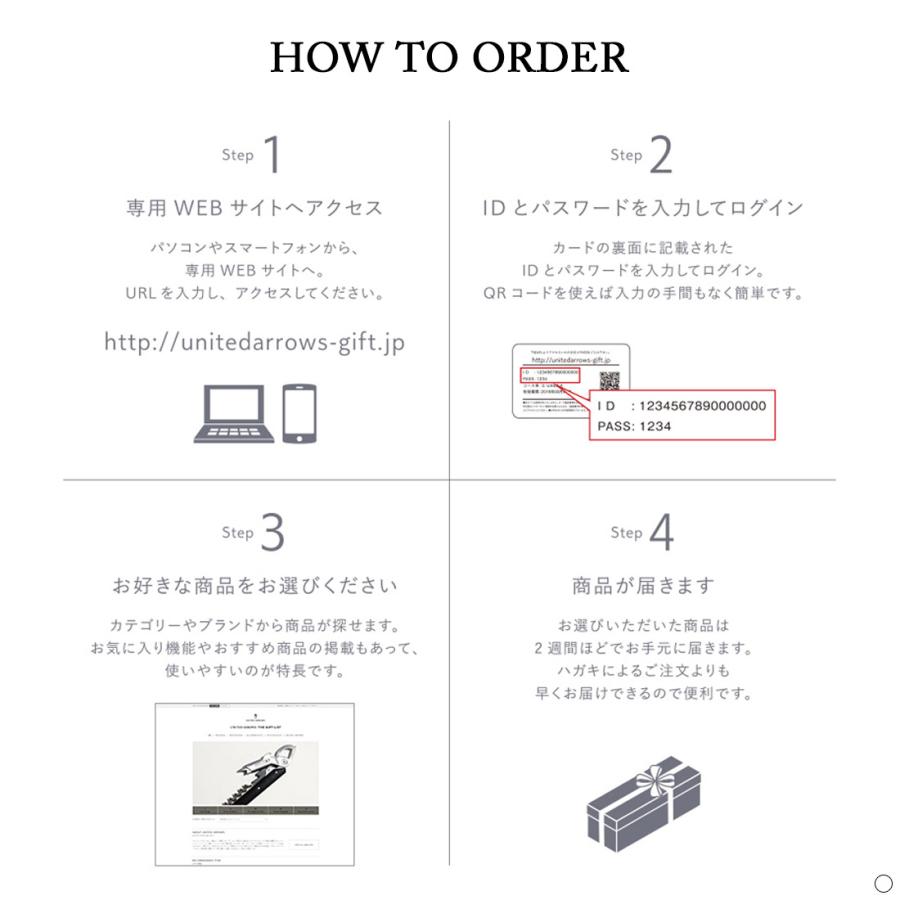 (BR-CARD)UNITED ARROWS THE GIFT LIST(ユナイテッドアローズ) e-order choice BR-CARD カタログギフト カードカタログ 出産内祝い 結婚内祝い 内祝い 包装済みの画像