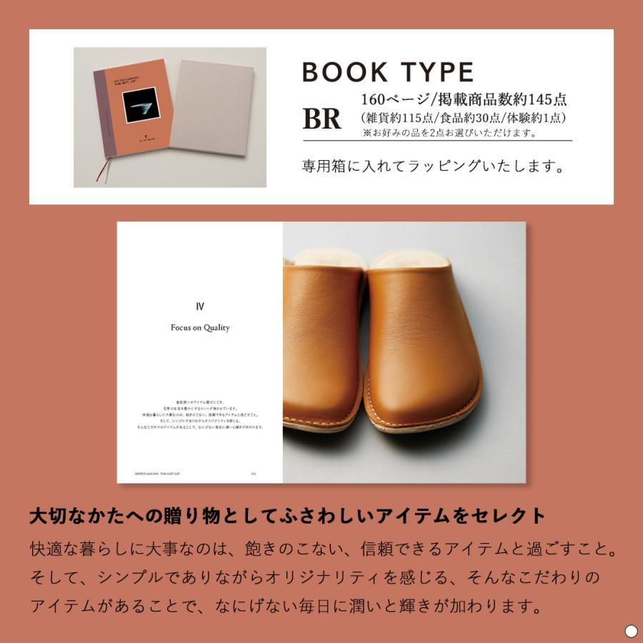 (BR)UNITED ARROWS THE GIFT LIST(ユナイテッドアローズ) BRコース カタログギフト ギフトカタログ 出産内祝い 結婚内祝い 内祝い 包装済みの画像