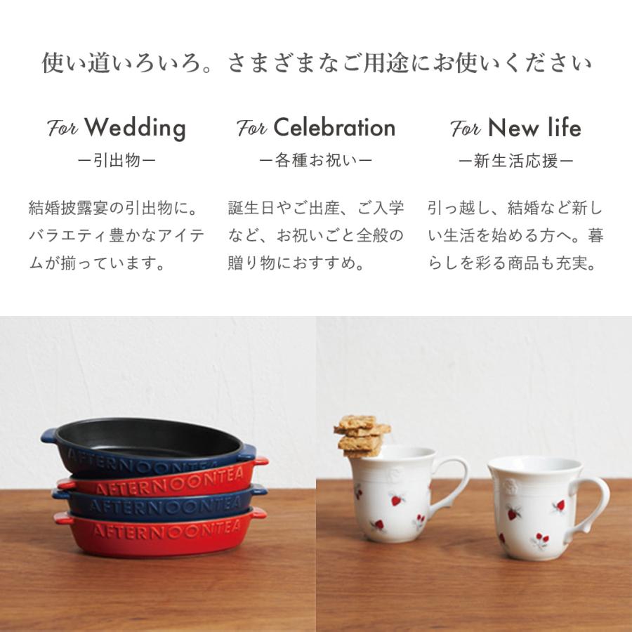 Afternoon Tea CATALOG GIFT Earl Grey（アールグレイ） カタログギフト カードカタログ ギフトカタログ 出産内祝い 結婚内祝い 内祝い お返し 引出物 包装済み｜antinaex｜11