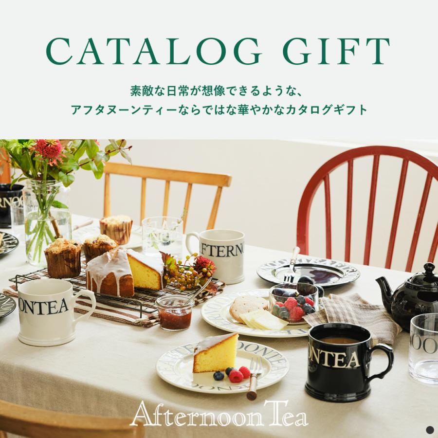 Afternoon Tea CATALOG GIFT Earl Grey（アールグレイ） カタログ