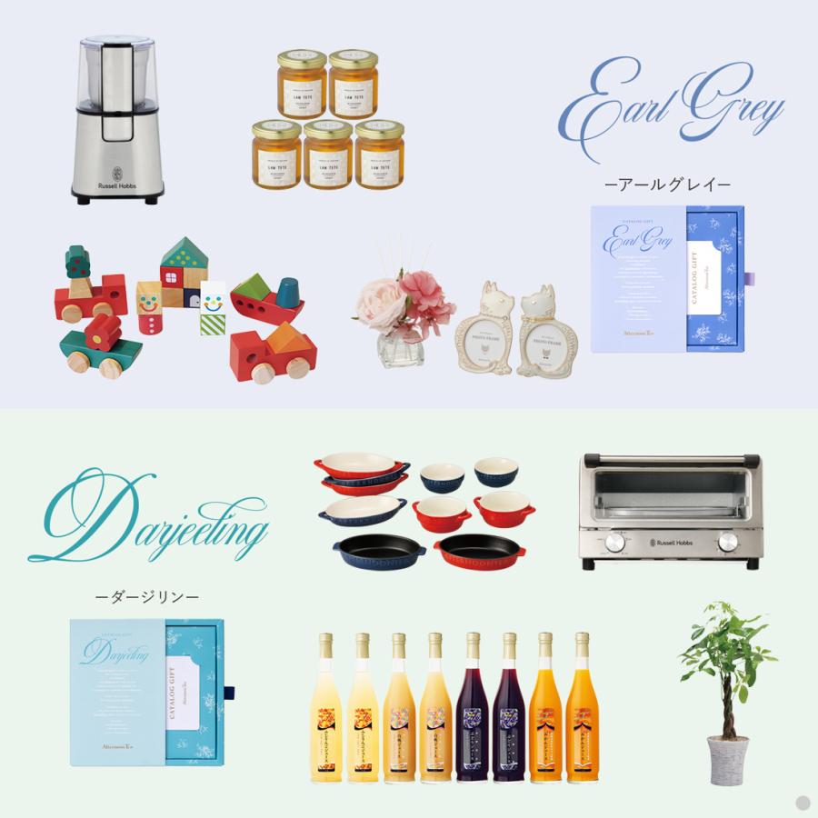 Afternoon Tea CATALOG GIFT Earl Grey（アールグレイ） カタログ