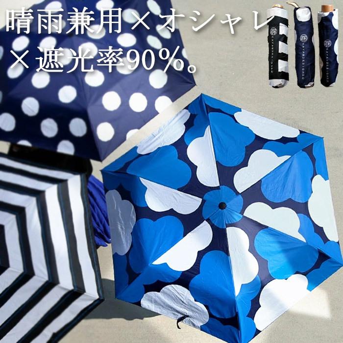 遮光 折りたたみ傘 日傘 おしゃれ 母の日 プレゼント Uv対策 晴雨兼用 傘 日除け 1a Antiqcafe 通販 Yahoo ショッピング