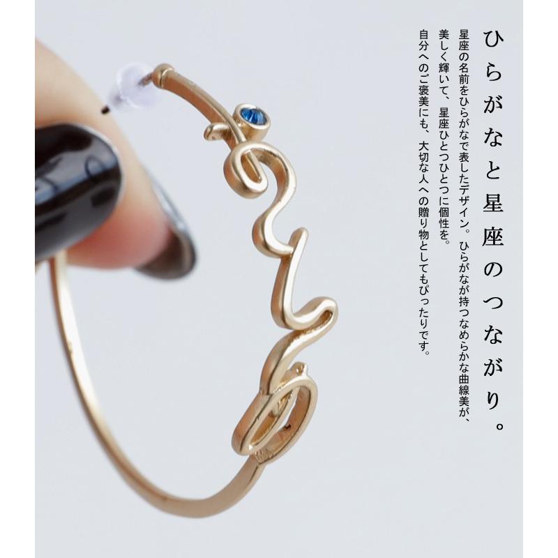メール便可 ピアス おしゃれ アクセ 星座 十二星座 モチーフ プレゼント 1a Antiqcafe 通販 Yahoo ショッピング