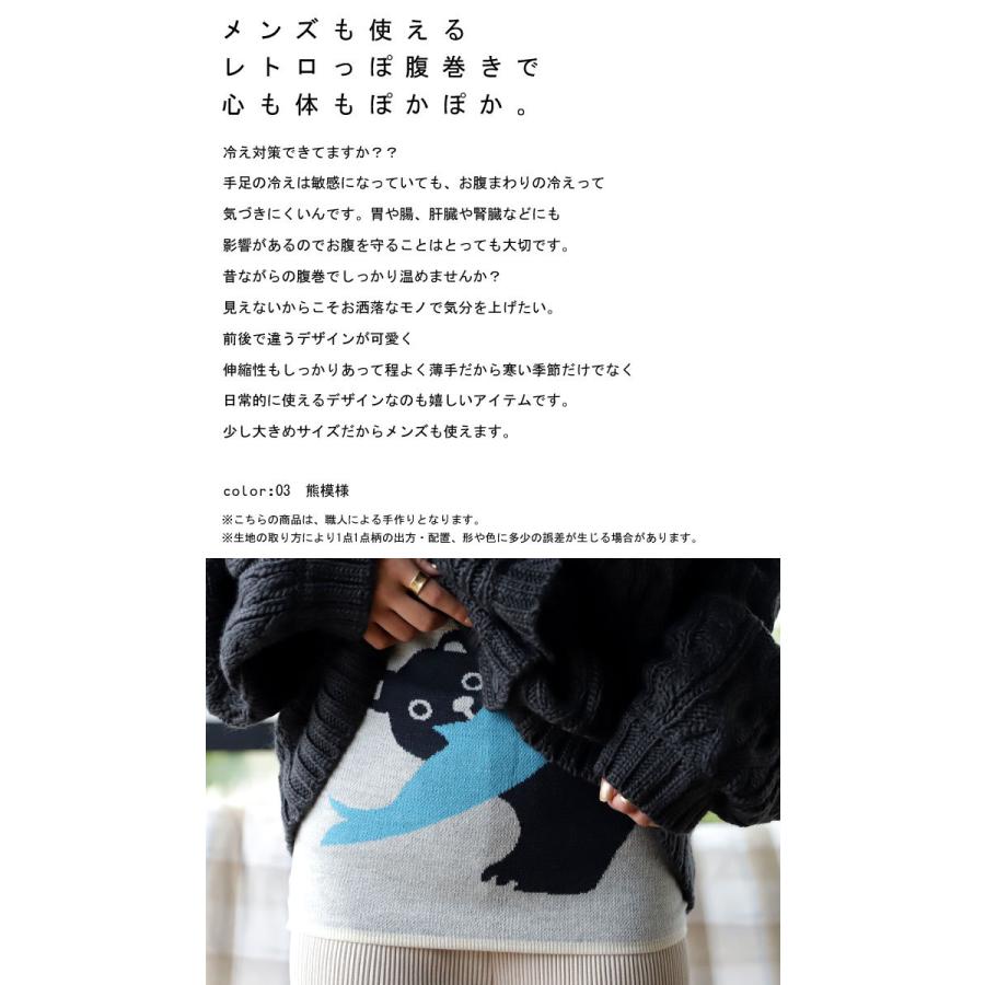 メール便可 腹巻 腹巻き ハラマキ 防寒 プレゼント アンティカフェ 1a Antiqcafe 通販 Yahoo ショッピング