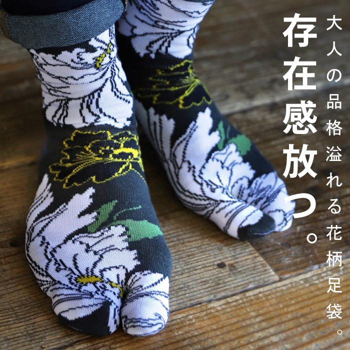 靴下 レディース 足袋 ソックス 花 着物 柄 おしゃれ プレゼント 1a Antiqcafe 通販 Yahoo ショッピング