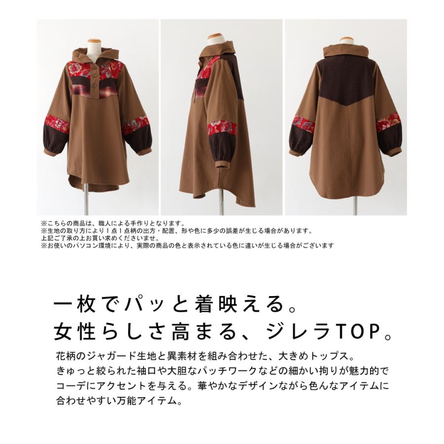 トップス プルオーバー 異素材 パッチワーク ネイティブ柄 レディース