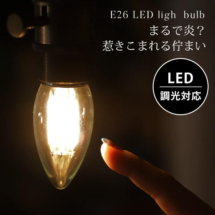 Led 電球 E26 4w Led電球 照明 インテリア おしゃれ 1j Antiqcafe 通販 Yahoo ショッピング