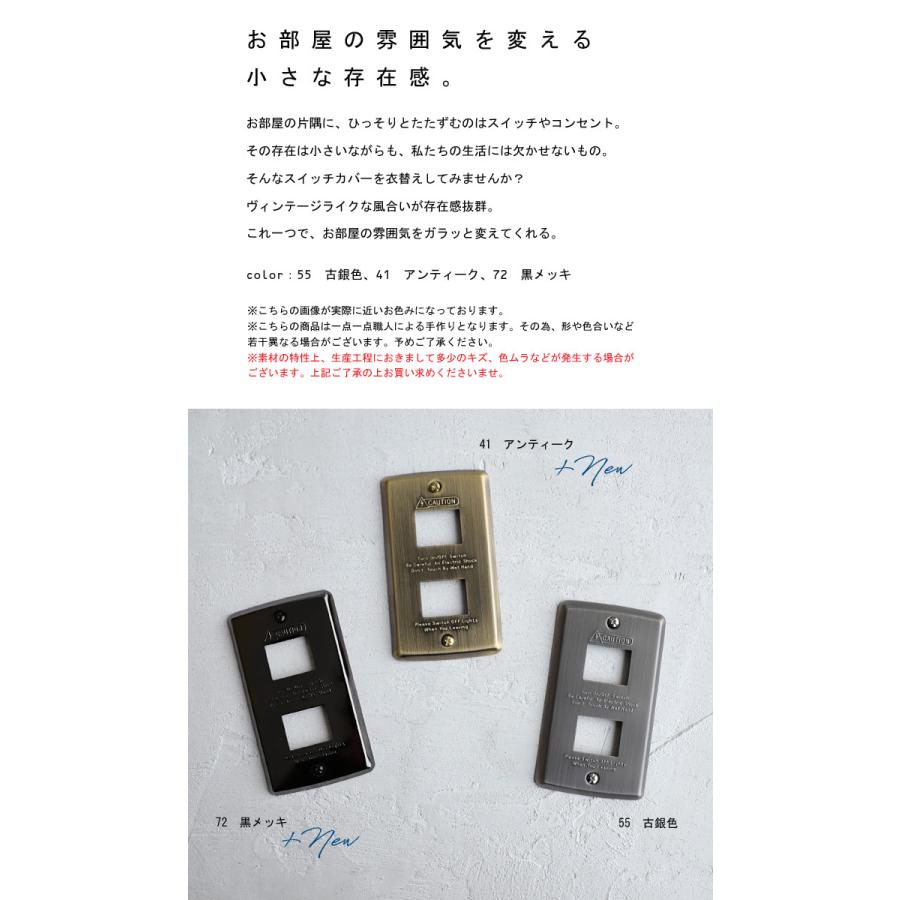 スイッチ スイッチプレート コンセント カバー アンティーク ヴィンテージ 2口型 Diy ギフト プレゼント お洒落 アンティカフェ 1j Antiqcafe 通販 Yahoo ショッピング