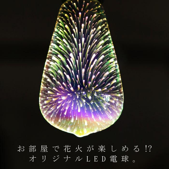 Led 電球 E26 1 3w 花火電球 ミラー 装飾 花火 プレゼント アンティカフェ 1j Antiqcafe 通販 Yahoo ショッピング