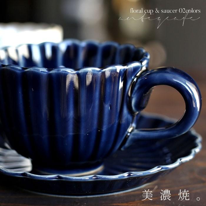 カップ&ソーサー 北欧 カップ ソーサー セット ティーカップ コーヒーカップ 食器 美濃焼 椀皿 コーヒー 珈琲 紅茶 和食器 洋食器 プレゼント :1P00012:antiqcafe 通販 光洋陶器 KOYO コーヒーカップ ソーサー セット 珈琲 紅茶 200ml ホテルレストラン 仕様 電子レンジ 食洗機対応 ボーンセラ