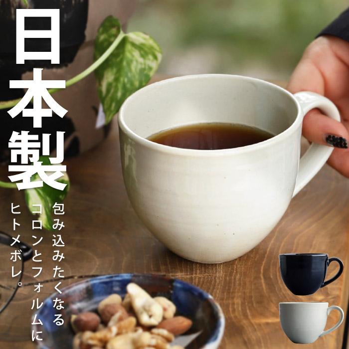 マグカップ 日本製 コップ ペア 北欧 陶器 食器 おしゃれ プレゼント｜antiqcafe｜15