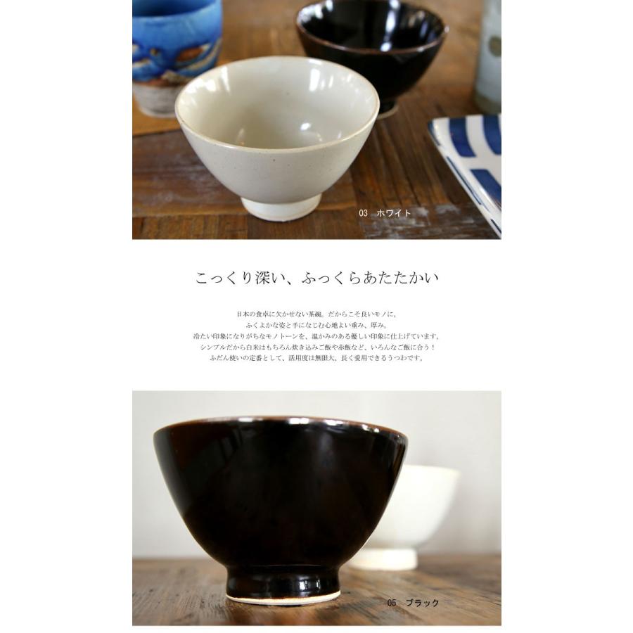 茶碗 お茶碗 飯碗 ご飯茶碗 おしゃれ 食器 日本製 2m Antiqcafe 通販 Yahoo ショッピング