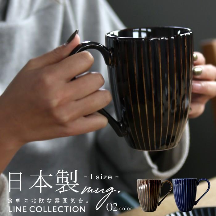マグカップ コップ 美濃焼 日本製 電子レンジ対応 食洗機対応 おしゃれ プレゼント 2m000 Antiqcafe 通販 Yahoo ショッピング
