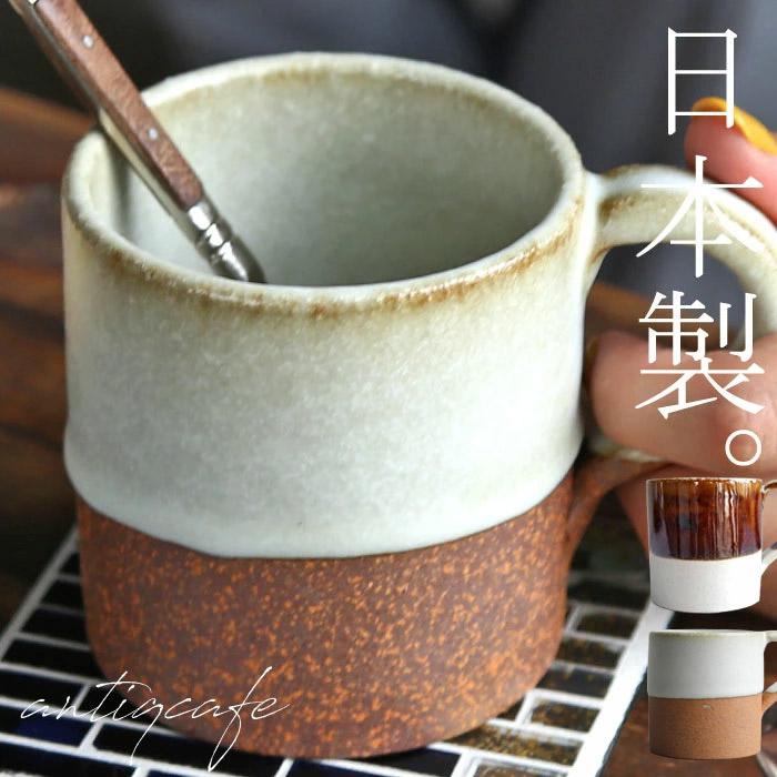 マグカップ おしゃれ コップ 日本製 カップ 食器 プレゼント アンティカフェ 2m Antiqcafe 通販 Yahoo ショッピング