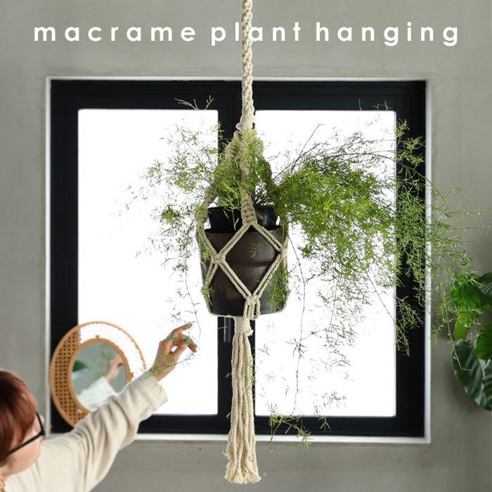 プラントハンギング おしゃれ マクラメ 編み 吊り下げ ハンギングバスケット 観葉植物 3b Antiqcafe 通販 Yahoo ショッピング