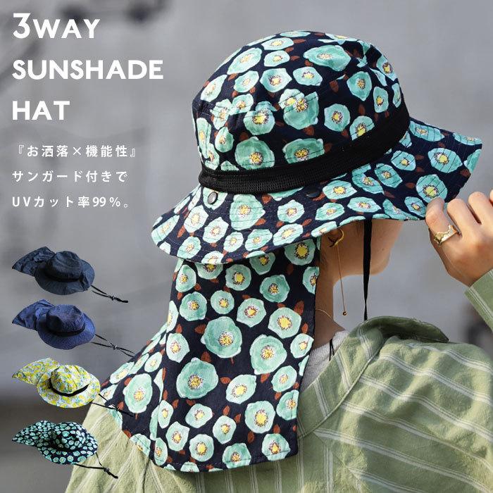 帽子 ハット レディース ガーデンハット Uvカット 3way 日除けガード おしゃれ プレゼント アンティカフェ Ab Antiqcafe 通販 Yahoo ショッピング