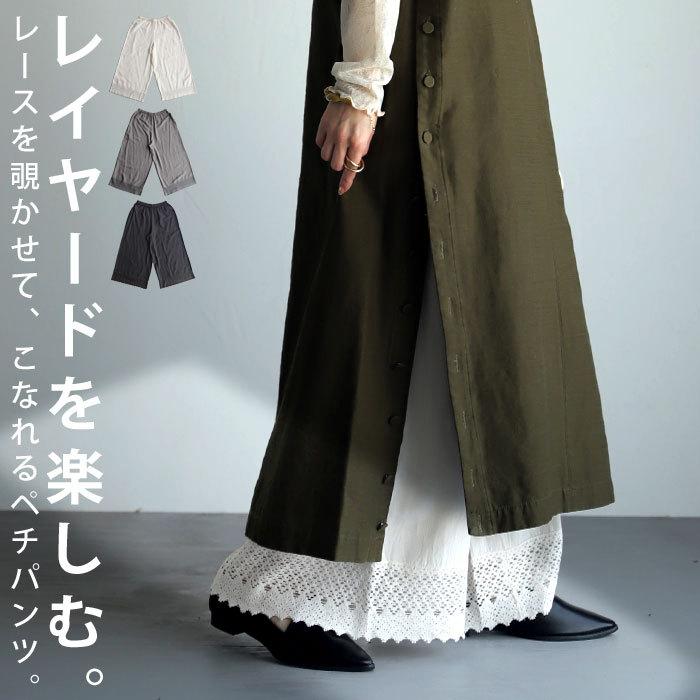 14周年記念イベントが 黒 ペチパンツ 透け防止 下着 ストレッチ ボトムス 裾レース レディース 白 ペチパンツ 透け防止 下着 ストレッチ ボトムス 裾レース レディース