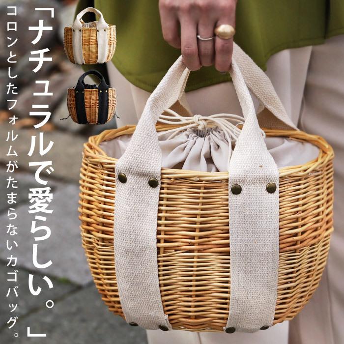 クリアランスsale 期間限定 大人気商品 再入荷 カゴバッグ バッグ 鞄 おしゃれ レディース 誕生日 プレゼント