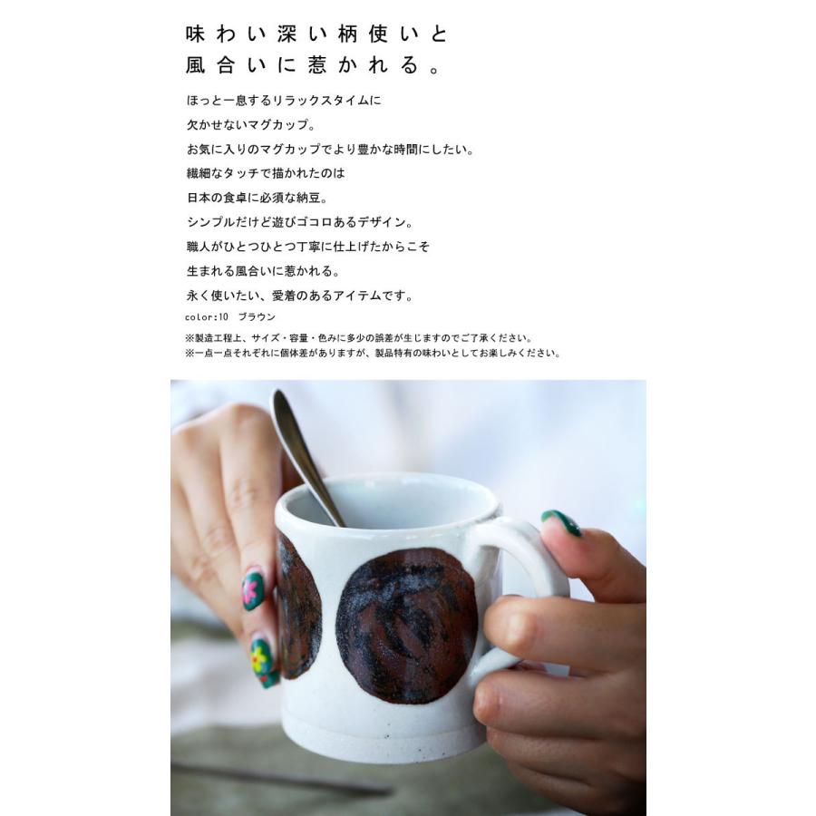 マグカップ コップ カップ マグ 食器 美濃焼 ドット 水玉 プレゼント｜antiqcafe｜02