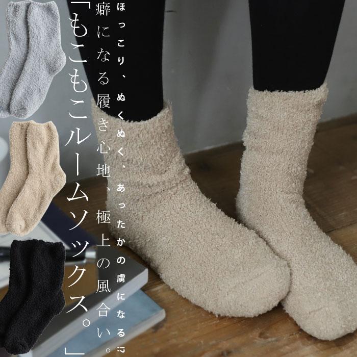 靴下 ソックス レディース おしゃれ フリース もこもこ プレゼント アンティカフェ Cj Antiqcafe 通販 Yahoo ショッピング