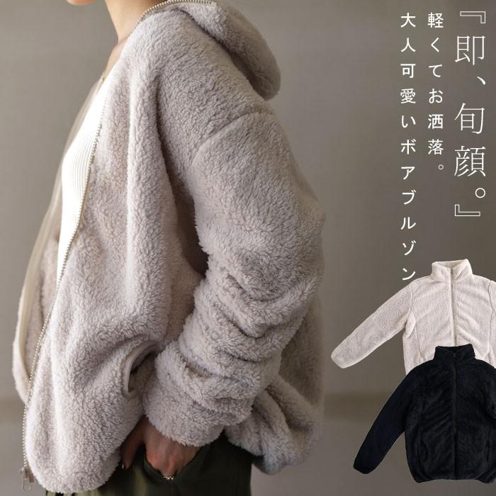 フリース ブルゾン アウター ボア ジャケット レディース シンプル オシャレ Cj Antiqcafe 通販 Yahoo ショッピング