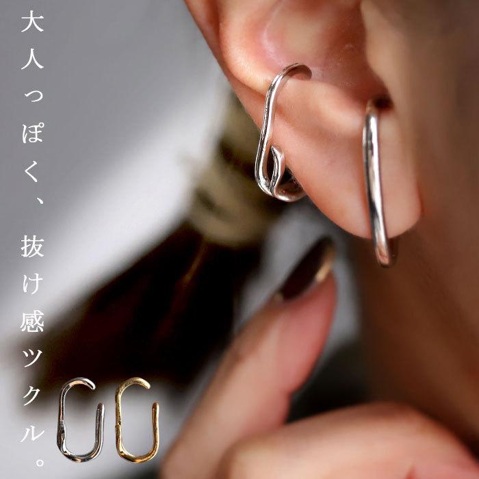 素晴らしい レディースアクセサリー さり気なく耳元に存在感を デザインイヤーカフ 送料無料 イヤーカフ レディース アクセサリー 金属アレルギー 片耳用 おしゃれ プレゼント アンティカフェ Www Threeriversofs Com