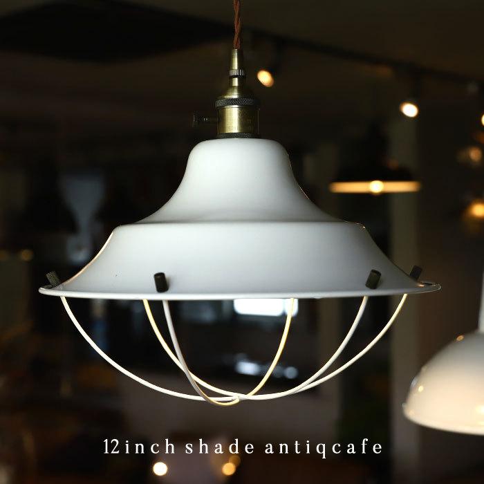 シェード おしゃれ 照明 ランプ ライト ホワイト インテリア アンティカフェ Ja Antiqcafe 通販 Yahoo ショッピング
