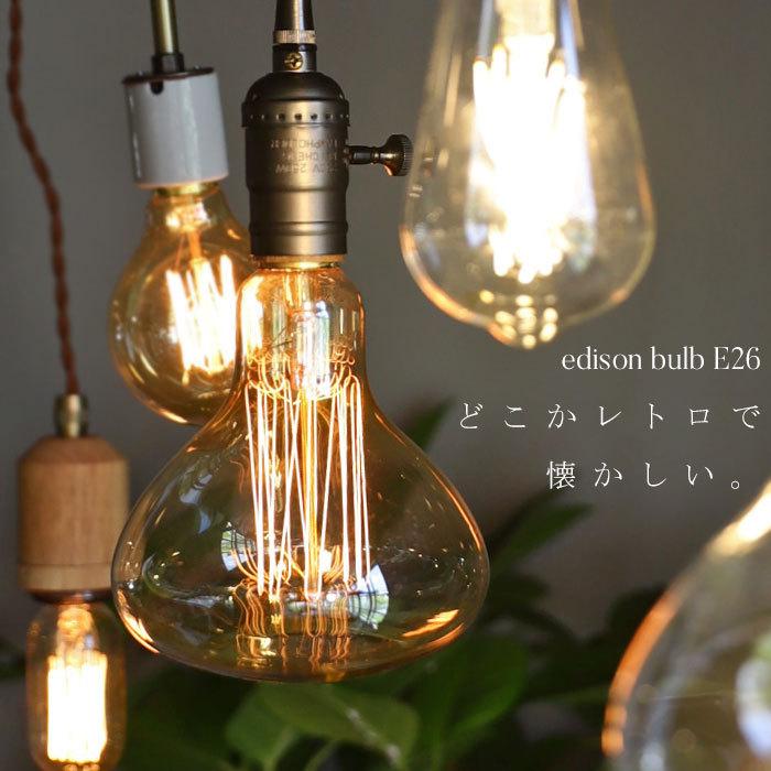 白熱電球 おしゃれ 照明 E26 電球 60w エジソン電球 インテリア アンティカフェ Ja Antiqcafe 通販 Yahoo ショッピング
